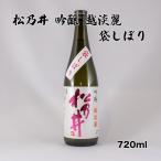  Niigata. sake сосна .. сакэ гиндзё .. красота пакет ... японкое рисовое вино (sake) 10 день блок сосна .. sake структура место Niigata земля sake 720ml
