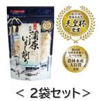 西尾商店 蒲原いわし削り 2袋セット
