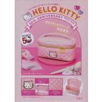 HELLO KITTY 50th ANNIVERSARY SPECIAL BOOK キル