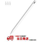 ショッピングiPad2 タッチペン iPad スタイラスペン Ciscle アップルペンシル 磁気吸着充電 apple pencil iPad/Air/mini/Pro対応 ペンシル 傾き感知 誤作動防止 バッテリー残量表示