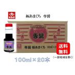  соевый соус Kyushu Кагосима hisik глициния дешево . структура высшее ..... соус 100ml×20шт.