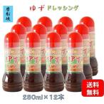 ショッピングドレッシング ドレッシング　唐船峡　ゆずドレッシング　280ｍｌ×12本