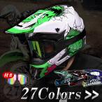 バイクヘルメット オフロードヘルメット モトクロスヘルメット DOT 規格品 バイク用品 男女兼用