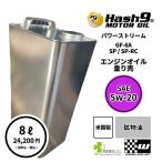 5W-20 �n�b�V���i�C�� Hash9 �p���[�X�g���[�� �r�X�R�V�e�B �ʔ��� 8L ���� �G���W���I�C�� �z���� �����\ �R����� ���s�A��