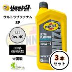 0W-40 ウルトラプラチナム 3本 ハ