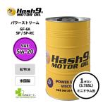 5W-20 �n�b�V���i�C�� Hash9 �p���[�X�g���[�� �r�X�R�V�e�B 1�K���� 3.785L �G���W���I�C�� �z���� ���� �����\ �R����� ���s�A��