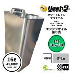 10W-30 �n�b�V���i�C�� Hash9 �p���[�g���C�� �v���`�i�� �ʂ蔄 16L �����p �G���W���I�C�� �z���� �����\ �R����� ���s�A��