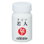 すごい若人　じゃくじん（2024年1月新発売）【全国送料無料】若返りの成分NMN配合　62粒　銀座まるかん