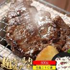 父の日ギフト 馬肉 塩麹ステーキ 600g 塩糀ステーキ 塩糀 糀 糀漬け 糀漬 塩麹 麹 麹漬け 麹漬 塩こうじ こうじ おつまみ 肉 ギフト 焼肉 送料無料 父の日