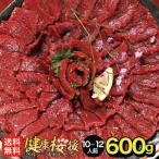 馬刺し ヘルシー 赤身 600g 12人前 父の日ギフト 父の日 父 誕生日 父親 プレゼント 贈り物 グルメ 送料無料 お取り寄せ