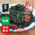  ульва «морской салат» клей сухой местного производства ( Кагосима префектура производство ) 50g(50g×1 пакет )