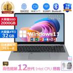 ノートパソコン 新品 安い windows11 office搭載 第12世代 14/15.6インチ ノート メモリ16GB カメラ SSD 1000GB CPU corei5 i7 N95 初期設定済