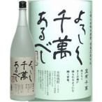 米焼酎 八海山 よろし