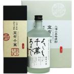 八海山 焼酎ギフト 本