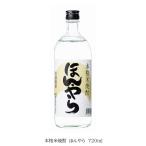 米焼酎 ほんやら720ml