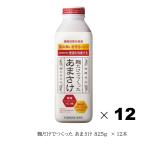 甘酒 あまさけ 八海山の麹だけでつくったあまさけ 825g 12本入り