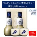 八海山 純米大吟醸ひ�