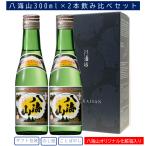 敬老の日ギフト 八海