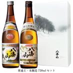 八海山 日本酒 720ml 飲�