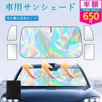 ショッピングサンシェード 車用サンシェード フロントサンシェード 300D強断熱素材 バイザー 車用 吸盤不要 日よけ 日差カット 内装パーツ 取付簡単 収納袋付 メーカー直営