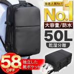 リュックサック バッグ ビジネス メンズ レディース バックパック 大容量 防水 a4 pc usbポート 多機能 靴 通勤 収納 出張 旅行 50L