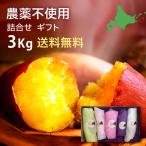  батат ...3kg пестициды не использование подарок по случаю конца года подарок бесплатная доставка ... .. шелк сладкий .. .. Halloween сладкий каштан ..... волчок . меласса клубень подарок 