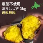  батат 3kg пестициды не использование ... .. бесплатная доставка местного производства жарение клубень .. прекрасный тест ...... Satsuma клубень батат Hokkaido .. прямая поставка 