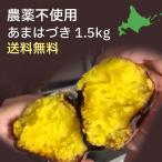  батат 1.5kg пестициды не использование ... ..... .. бесплатная доставка местного производства жарение клубень .. прекрасный тест ...... Satsuma клубень батат Hokkaido .. прямая поставка 