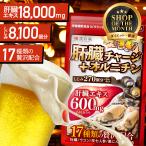 【アウトレット：賞味期限：10月末】お酒 肝臓エキス オルニチン しじみ サプリ 肝臓チャージ＋オルニチン 和漢の森 180粒入