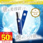 【マイクロニードル27万本入り】NDヒト幹セラム ニードルセラム ヒト幹細胞 美容液 高純度 美容針 ヒアルロン酸 エイジングケア 毛穴 つやリポソーム Beaumit