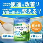 乳酸菌 サプリ 便通 腸活 腸内環境 睡眠 イチョウ葉 判断力 ビフィズス菌 じゃない GABA ギャバ 乳酸菌＆イチョウ葉の恵み 和漢の森 2袋セット
