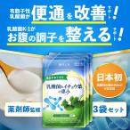 【薬剤師監修】乳酸菌 サプリ 便通 腸活 腸内環境 睡眠 イチョウ葉 判断力 ビフィズス菌 じゃない GABA ギャバ 乳酸菌＆イチョウ葉の恵み 和漢の森 3袋