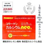  коллаген кальций Neo neo X 3 шт UNICAL Uni karu Uni karu кальций кальций supplement коллаген кальций всасывание type кальций . покупка 