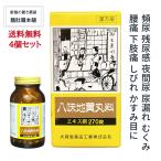 八味地黄丸料 OM エキス剤 120日分 270錠 X ４個 残尿感 夜間尿 尿もれ かすみ目 しびれ 第２類医薬品 漢方薬 市販薬  はちみじおうがん