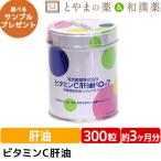 【送料無料】カワイ肝油ドロップ 河合薬業 栄養機能食品 ビタミンC肝油ドロップ 300粒 肝油ドロップ 肝油 カワイ サプリ 河合製薬 | 子供 健康食品 栄養補助食品