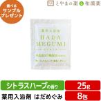 . .... citrus трава лекарство для средство для ванн 25g×8. квази наркотики средство для ванн ванна ванна .. средство для ванн комплект подарок лотерейный мешок подарок средство для ванн ванна ванна соль для ванны 