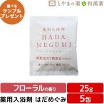 . .... цветочный лекарство для средство для ванн 25g×5. квази наркотики средство для ванн ванна ванна .. средство для ванн комплект подарок лотерейный мешок подарок средство для ванн ванна ванна соль для ванны 