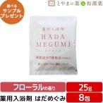 . .... цветочный лекарство для средство для ванн 25g×8. квази наркотики средство для ванн ванна ванна .. средство для ванн комплект подарок лотерейный мешок подарок средство для ванн ванна ванна соль для ванны 