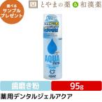 a... бесплатная доставка лекарство для зубной гель aqua 95g xylitol зубной kisilito зуб ... мука ребенок гель уход за полостью рта здоровье зуб ... взрослый неприятный запах изо рта легкий 