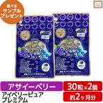  I Berry чистый premium 30 шарик 2 шт Bill Berry асаи ru Tein DHA гинкго лист витамин A глаз. supplement уход за глазами Anne to цианин 