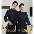 コックコート コック服 コックウェア コックシャツ トップス 調理用 ユニフォーム 厨房用制服 長袖 飲食店 おしゃれ パン屋 ケーキ屋 カフェ 通気性