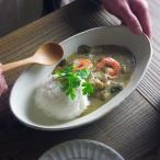 kinari カレー皿 益子焼 オーバル 楕�