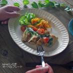 しのぎオーバルプレート kinari  益子