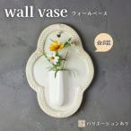 Wall Vase wall основа Mashiko .. зонт . керамика цветок основа ваза ваза для цветов орнамент интерьер стильный ваза для цветов натуральный керамика 2way