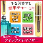  пульверизатор 5ml духи 10 секунд Charge одним движением дополнительный Quick пульверизатор автомобиль i колено Gold духи inserting насос тип распылитель ..