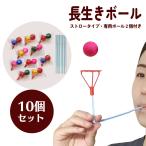  День почитания пожилых людей длина сырой . мяч соломинка модель 10 шт. комплект Showa. игрушка отходит лампочка труба мяч массовая закупка . супер выгода ошибка . предотвращение тренировка 