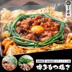 もつ焼き ホルモンミックス （味噌 うま塩 コチュジャン）博多モツ焼き 豚ホルモン 牛ホルモン もつ モツ 豚肉 牛肉 BBQ 食材 焼肉セット