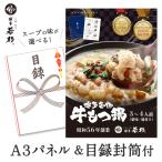 もつ鍋 目録セット 牛もつ鍋セット （3〜4人前）二次会 ゴルフ 景品 送料無料 若杉 ポイント消化 取り寄せ 福岡 国産 鍋 もつ鍋セット モツ鍋セット モツ鍋 肉