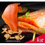  копченый лосось (1kg гарантия ) Atlantic salmon Hakata . криптомерия копчение sashimi .. кета рыба морепродукты еда морепродукты для бытового использования Fukuoka рефрижератор бесплатная доставка 