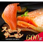  копченый лосось (600g гарантия ) Atlantic salmon Hakata . криптомерия копчение sashimi .. кета рыба морепродукты еда морепродукты для бытового использования Fukuoka рефрижератор бесплатная доставка 